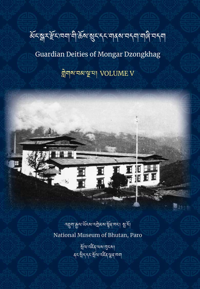 GUARDIAN DEITIES OF MONGAR DZONGKHAG VOLUME V